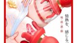 バイブ – 【業界初・乳首×クリ3秒即潮!】 乳首攻め アダルトグッズ あだるとグッズ 女性 – 【厚舌回転×360°包む掴み…