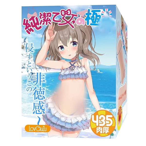 オナホ オナホール おなほーる おなほ キツ系 人気 非貫通 435g 二重構造 肉厚 男性用 柔らかい アダルトグッズ