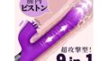 【ピストンで満たされて絶対にイク！】バイブ 女性用 中いき ピストン ピストンバイブ – 【5種伸縮×9種舌舐め快…