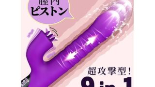 【ピストンで満たされて絶対にイク！】バイブ 女性用 中いき ピストン ピストンバイブ – 【5種伸縮×9種舌舐め快…