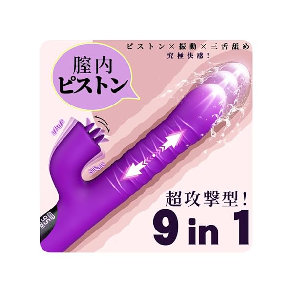 【ピストンで満たされて絶対にイク！】バイブ 女性用 中いき ピストン ピストンバイブ – 【5種伸縮×9種舌舐め快…