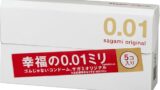 サガミオリジナル００１ 5個入 ×2個セット コンドーム 薄型
