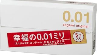 サガミオリジナル００１ 5個入 ×2個セット コンドーム 薄型