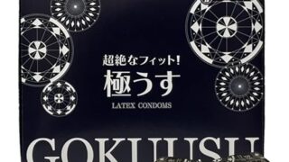 コンドーム業務用大量 60個入 極うす0.03 日本製 JIS適合 天然ラテックス フィット感 潤滑ゼリー付き サ…