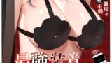 【全能進化・乳首攻め】バイブ-乳首攻め アダルトグッズ-【ズレない密着×61個立体イボ×10種振動×10Ｍリモコン…