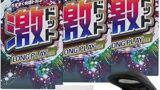 激ドット ゴム製 ロングプレイタイプ 8コ入 + オリジナルコンドームケース + ペペ ローション プロローグ 5ml