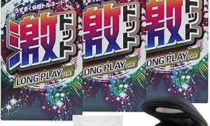 激ドット ゴム製 ロングプレイタイプ 8コ入 + オリジナルコンドームケース + ペペ ローション プロローグ 5ml
