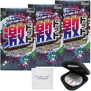 激ドット ゴム製 ロングプレイタイプ 8コ入 + オリジナルコンドームケース + ペペ ローション プロローグ 5ml
