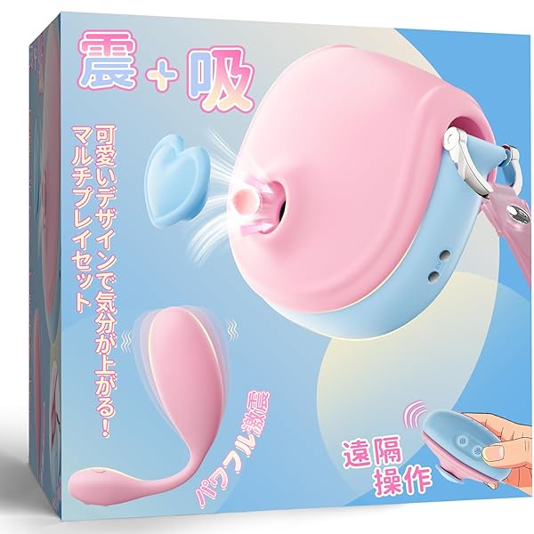 ローター すうやつ 人気 吸引バイブ 「9種振動＋8種吸引＋リモコン操作」 おとなのおもちゃ 人気 女性向け 楽の…