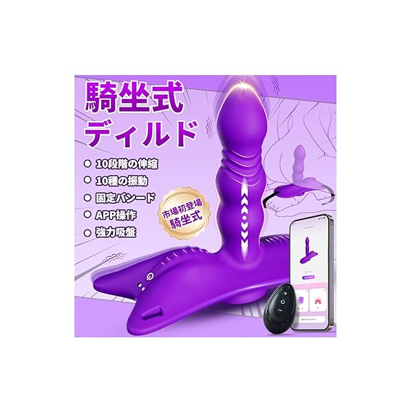 市場初登場 バイブ 女性用 中いき【固定バンード×自由騎乗ディルド×APP操作×強力吸盤 】ばいぶ 女性用強力 人…