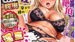 おなほーる-男性-人気-リアル【異次元膣奥×搾精後穴スパイラル】オナホ オナホール「螺旋リブ×吸盤粒×CQ口×無数…