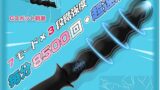 Giftoyou【8,500回/分快感激振+絶頂爆震】アナルビーズ アナルプラグ バイブ アナルバイブ ディルド …