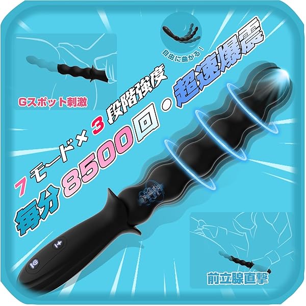 Giftoyou【8,500回/分快感激振+絶頂爆震】アナルビーズ アナルプラグ バイブ アナルバイブ ディルド …