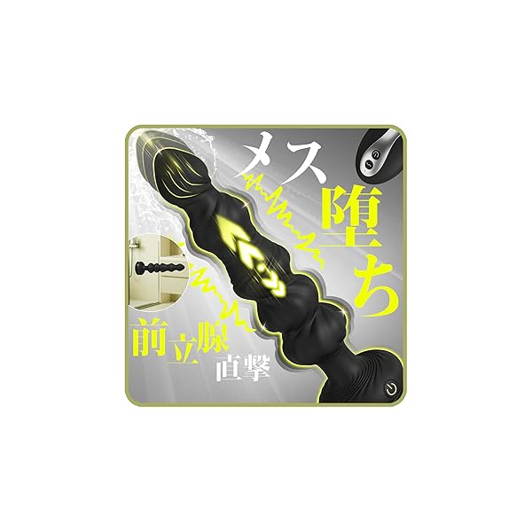 【暴走ピストンで脳天直撃！】Icienjoy アナルバイブ あなるバイブ 前立腺 男性用 アナルディルド 男性 前…