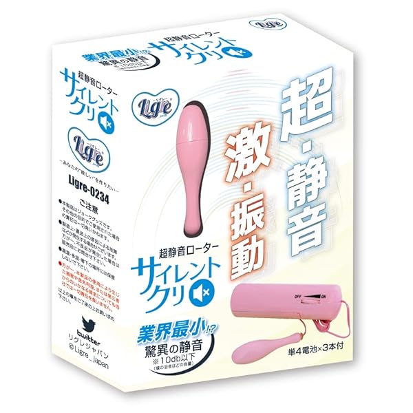 Ligre japan(リグレジャパン)『サイレントクリ』ローター(10db以下の静音振動)