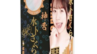 ローター – SSI JAPAN 神フェラ 水卜さくら（電動） 本人監修 3Dスキャン再現 電動フェラホール 特製アクリルスタン…