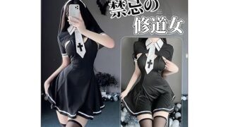 コスプレ – [YAISHN] シスター セクシー コスチューム 胸あき 修道女 十字 ハロウィン 衣装 過激 エッチ エロい …