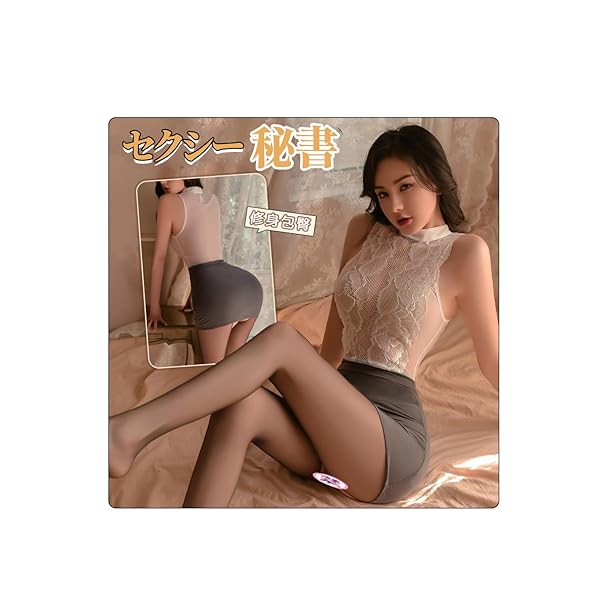 [YAISHN] コスプレ セクシー 秘書 女教師 ol シースルー 透け透け 袖なし 過激 エロい えっち 可愛…