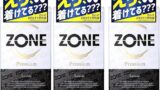 安心のプライバシー配送 ZONE コンドーム プレミアム 5個入×3箱