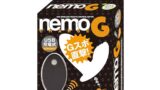 nemo G ネオ充電式リモコンローター ブラック