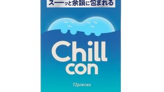 コンドーム – Ｃｈｉｌｌｃｏｎ（チルコン）１２個入