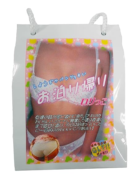 ランジェリー – ティーズ お泊り帰り ロリっこ