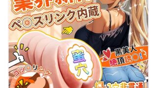 オナホ オナホール ペ○スリング内蔵 おなほーる 人気 【コックリングｘキツ締め前穴ｘ極狭後穴ｘ螺旋構造ｘ高シゲキ…