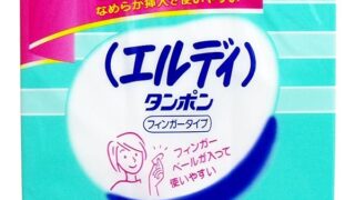コンドーム – エルディ フィンガー特に多い日 ６０個