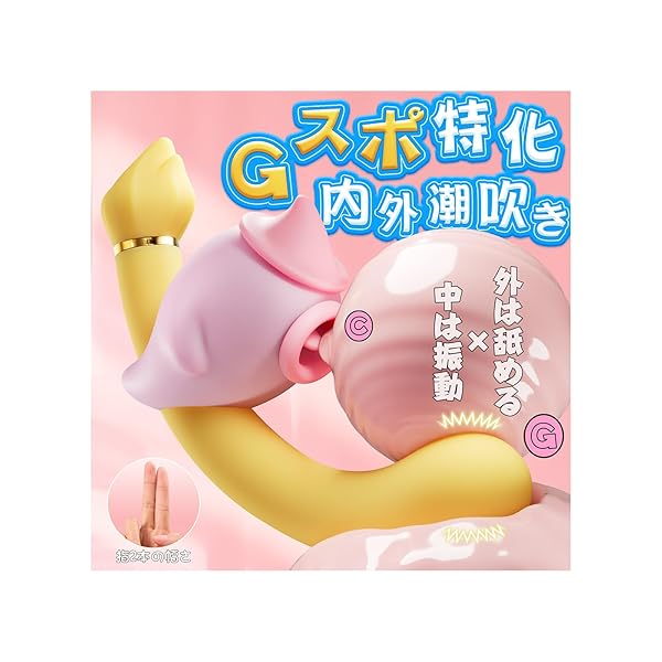 ローター あだるとグッズ 女性 【舌なめ×振動の二点刺激】バイブ 女性用 中いき おとなのおもちゃ 人気 女性向け…