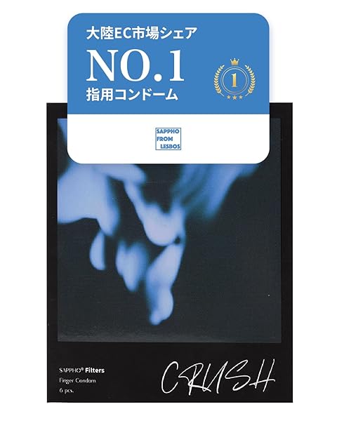 サッフォー指用コンドーム、天然ラテックス製・極薄0.03mm、ミント成分 潤滑付き（400ｍｇ）冷感、6個入り、フ…
