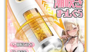【爆シコ回転!】電動オナホ 電動オナホール おなほーる 男性 人気 リアル 電動【10種回転ピストン+喘ぎ声&ライ…