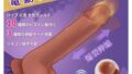 電動 ディルド 女性用 人気ランキング 電マ バイブレーター【10種衝撃波振動+3種伸縮+10m遠隔可能+吸盤付き… 電動 ディルド 女性用 人気ランキング 電マ バイブレーター【10種衝撃波振動+3種伸縮+10m遠隔可能+吸盤付き…