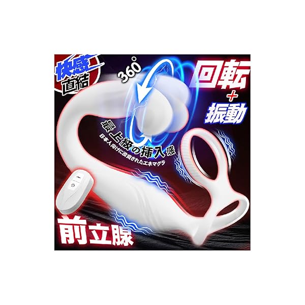 ディルド – 【限界突破】アナルバイブ アナルプラグ アナルグッズ 【10種類叩く＆360°体内回転＋10種類振動＋ペニスリング…