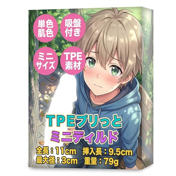 ミニディルド 11cm 最大径3cm 小さいサイズ 吸盤付 初心者 初級 入門 硬め ディルド