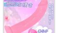 ディルド 女性用 人気ランキング リアル 本物 級造形 大人のおもちゃ 【クリアピンク 全长18cm 挿入16cm…