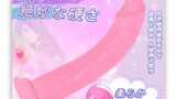 ディルド 女性用 人気ランキング リアル 本物 級造形 大人のおもちゃ 【クリアピンク 全长18cm 挿入16cm…