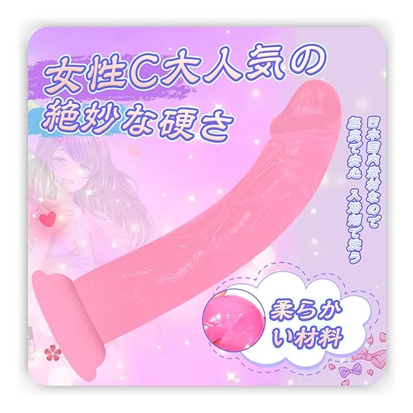 ディルド 女性用 人気ランキング リアル 本物 級造形 大人のおもちゃ 【クリアピンク 全长18cm 挿入16cm…