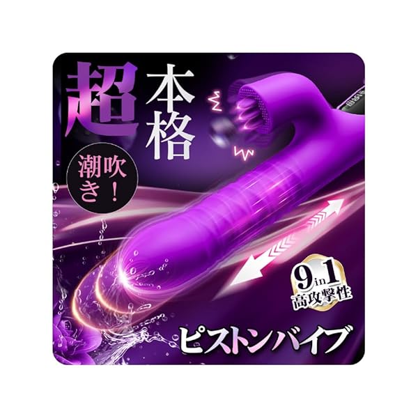 【待望2代 進-化版伸縮Top！登場！】ピストンバイブ バイブ-女性用-中いき-極太-ピストン – 【5段階伸縮+…