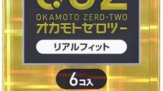 コンドーム – 【オカモト】　ゼロツー リアルフィット ６個入×3