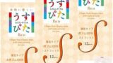 コンドーム – 【3箱セット】うすぴた Rich リッチ Sサイズ 12個入 小さめ SMALL 天然ゴム ラテックス製 コンドー…