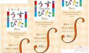 コンドーム – 【3箱セット】うすぴた Rich リッチ Sサイズ 12個入 小さめ SMALL 天然ゴム ラテックス製 コンドー…