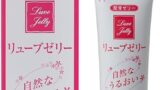ローション – ジェクス リューブゼリー 55g 潤滑ゼリー 女性用潤滑剤 自然なうるおい 殺菌処理済