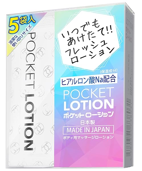 メンズマックス ポケットローション5 日本製 使いたい時に使いたい分だけ 潤い長持ち 潤滑ゼリー 旅行などの持ち歩…
