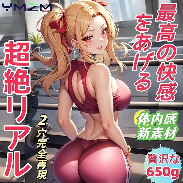 オナホ オナホール リアル感オナホ おなほ – おなほーる 650ｇ 2穴 非貫通 大人のおもちゃ 高弾力 繰り返…