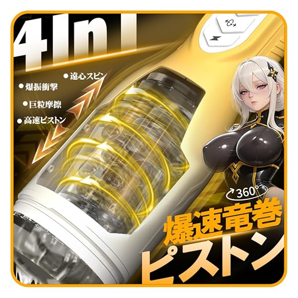 【超速スピン搾精注意！】‐電動オナホ‐電動オナホール‐【9高速回転・ピストン複合衝撃+9爆震+巨大Gスポット顆粒刺…