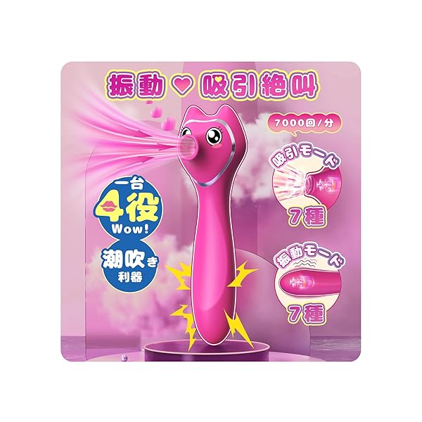 「前戯神器 Cスポット開発」吸うやつ バイブ 吸引ローター 電マ「14種類吸引+パルス振動」乳首開発 クリ責め バ…