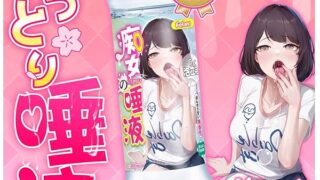 Felano オナホ ローション オナニー 男性【痴女の唾液再現＆泡立ち・糸引き】 フェラホール専用 中粘度 水溶…