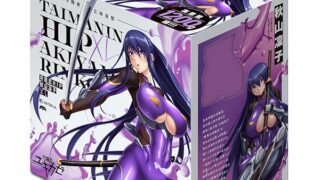 ホール – ハトプラ 対魔忍HIP 秋山凜子XL オナホ 非貫通