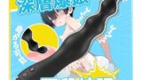 ディルド – 【奥まで届く深層爆振！】Laphwing アナルビーズ アナルバイブ アナルプラグ アナル拡張 バイブ メスイキ …