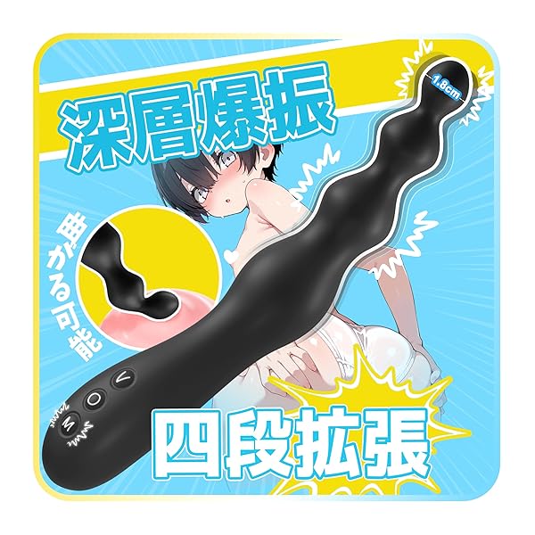 ディルド – 【奥まで届く深層爆振！】Laphwing アナルビーズ アナルバイブ アナルプラグ アナル拡張 バイブ メスイキ …